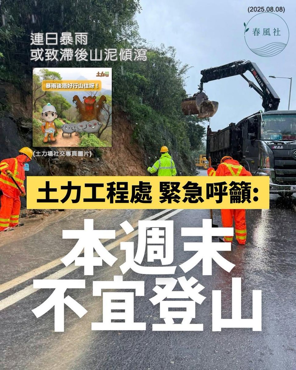 致各位活潑嘅x友