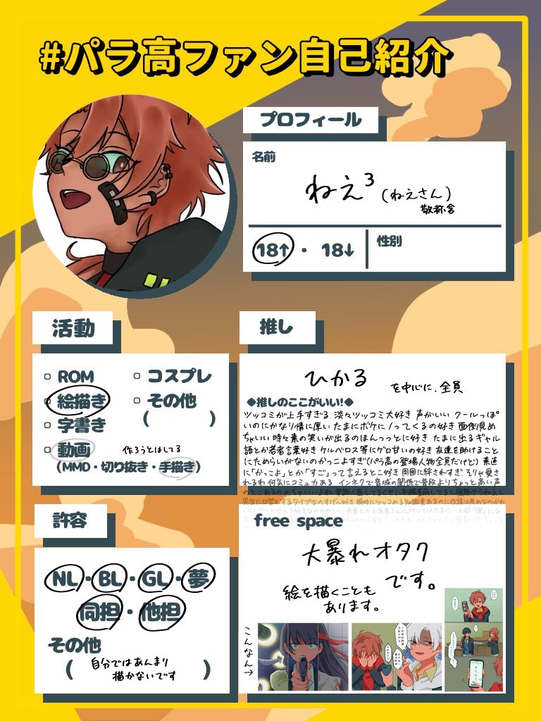 れ(๑❛ᴗ❛๑)自己紹介文をお読み下さい れ(๑❛ᴗ❛๑)自己紹介文をお読み下さい ストレート好き？
