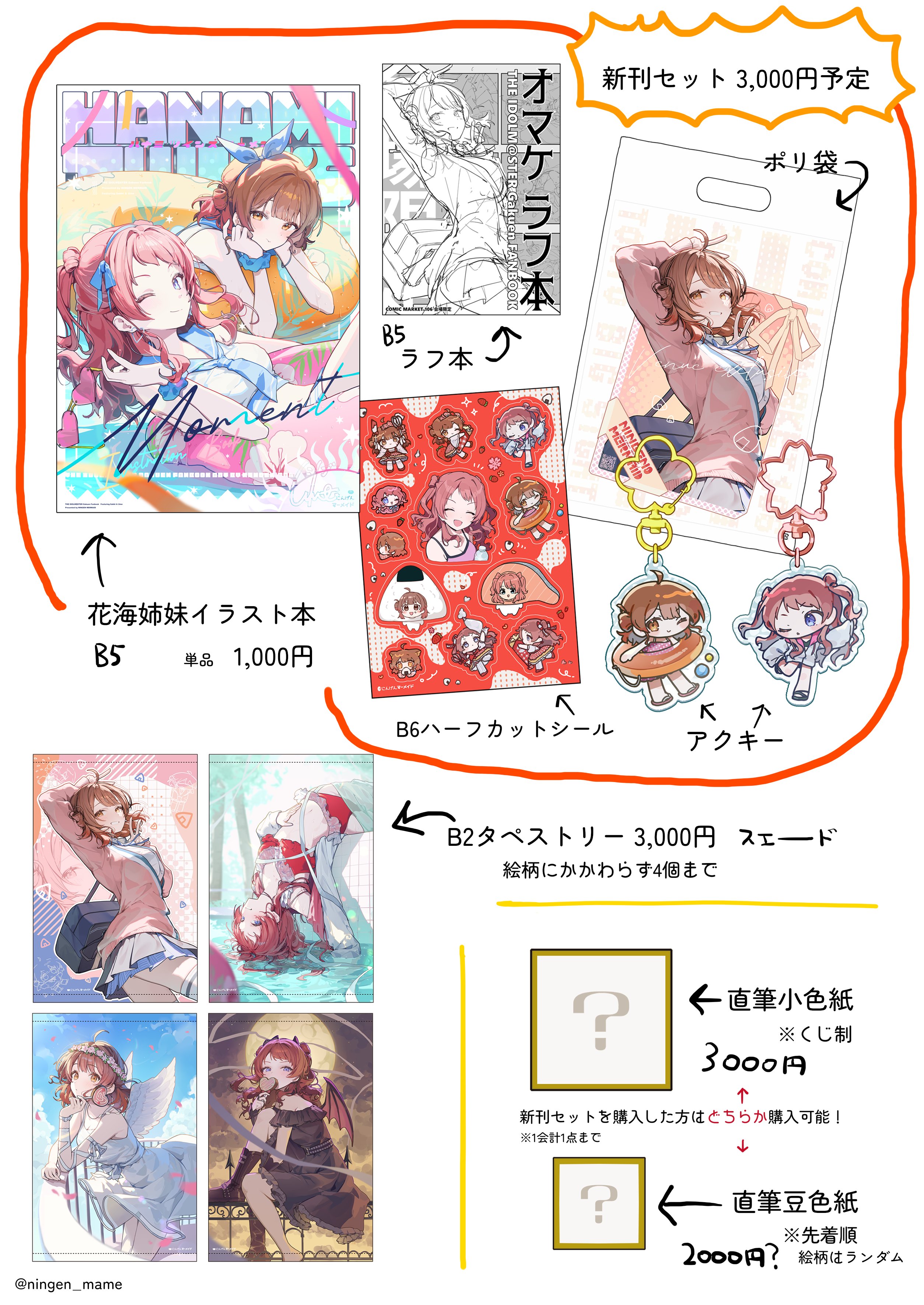 つくね【プロフィール必読願います】様 リクエスト 7点 まとめ商品 つくね【プロフィール必読願います】様 リクエスト 7点 まとめ商品