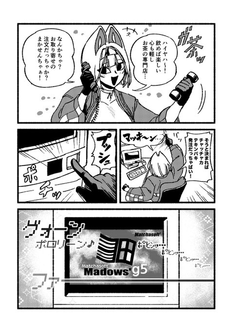 セリフと作画を修正してんちゃ🍵 