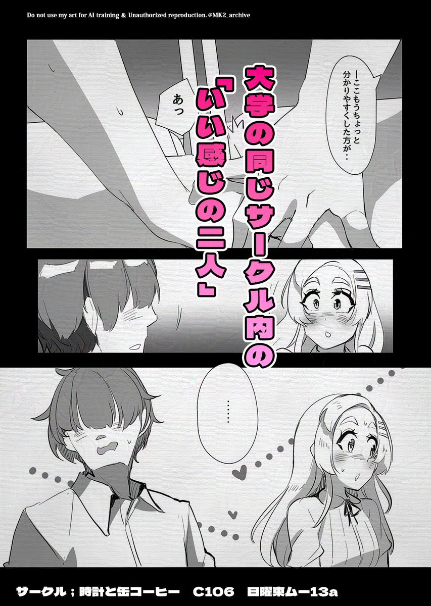 C106の新刊サンプルです!
オリジナルで腹ペコのサキュバスがなんかいい感じの奴らをくっつける本(成人向け)になります
よろしくお願いします! 