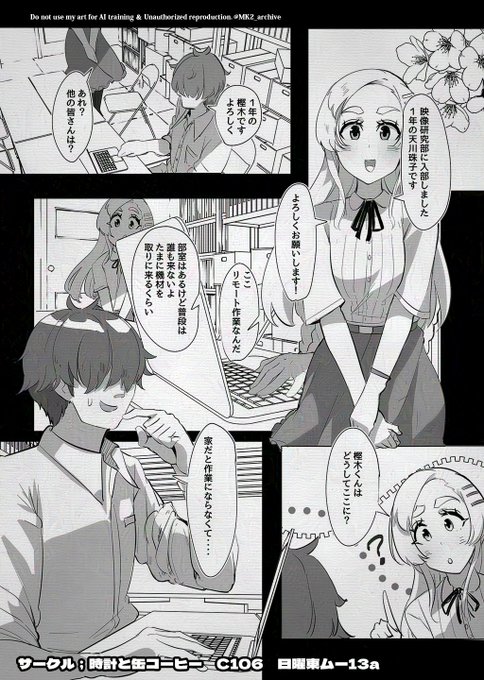 C106の新刊サンプルです! オリジナルで腹ペコのサキュバスがなんかいい感じの奴らをくっつける本(成人向け)になります よろしくお願いします!