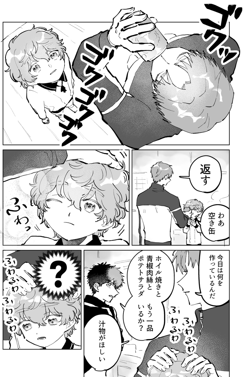 お酒を飲みながら料理するタイプの同田貫と、秋田くんのふわふわセラピー（再掲）