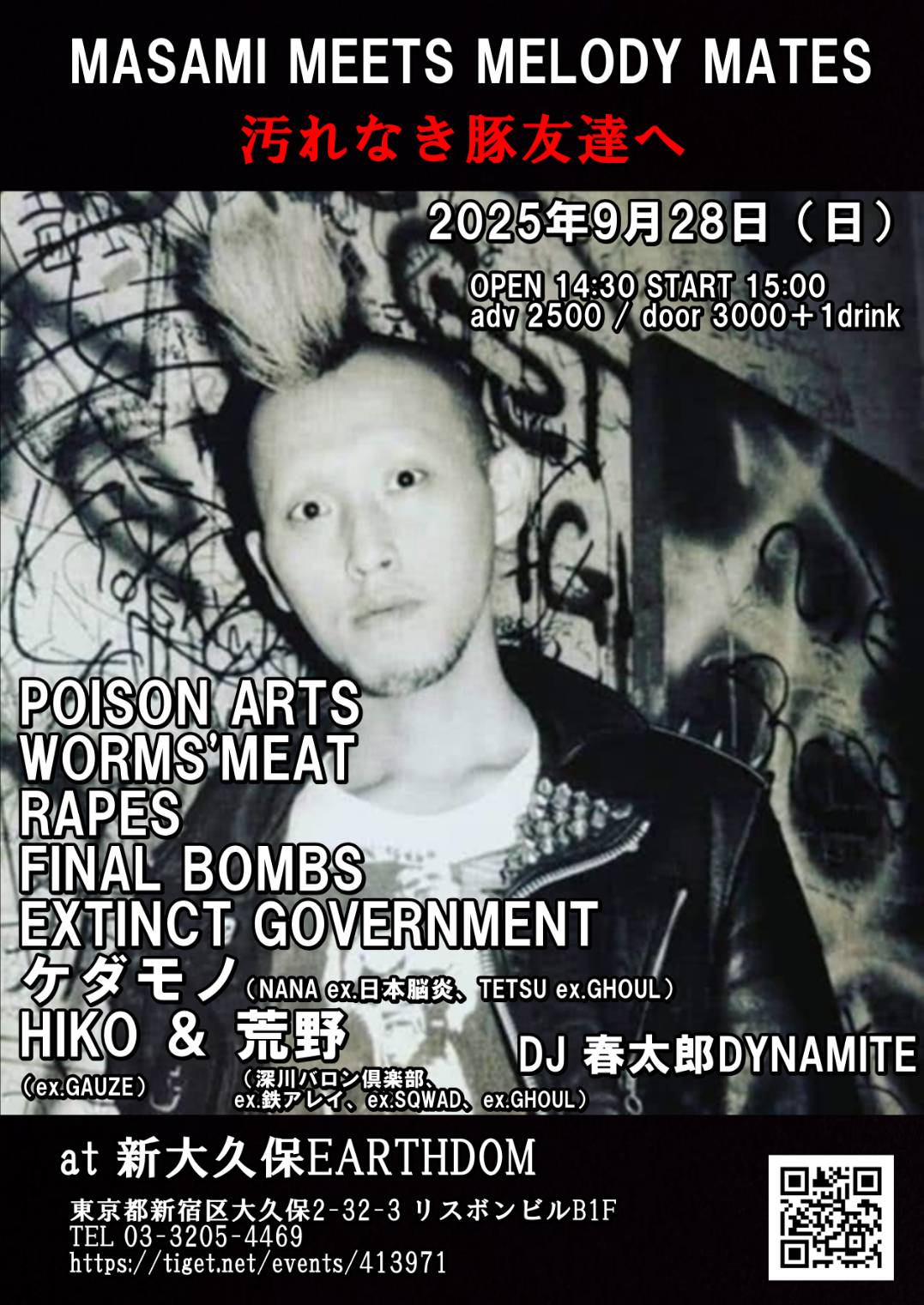 邦楽 DEAD PERSON Amazon.co.jp: DEAD IN JAPAN [Explicit] : DramaXTK: デジタル