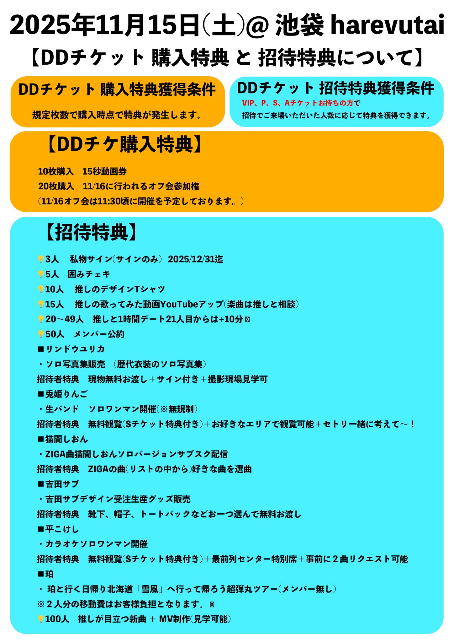 だいちだでぃだで様専念※概要欄必読 ヒプノシスマイク－Division Rap Battle