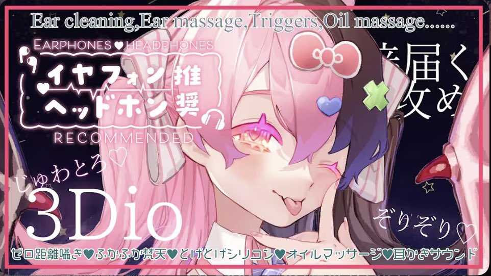 ෆ┈┈┈┈┈┈┈┈┈┈┈┈┈┈┈ෆ
🍓8/9(土)0:30~
ෆ┈┈┈┈┈┈┈┈┈┈┈┈┈┈┈ෆ

今夜はこちら~~~❣️

囁き多めの回だよ~❣️まったり寝落ち話しよ🥰

【ASMR】不眠症のあなたへ贈るすぐ寝れる耳かきとささやき【囁き】 youtube.com/live/nA45LrVpN…