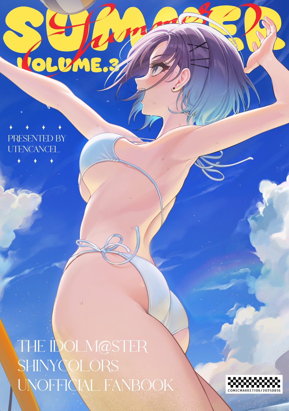 美雨さん専用ページ 週プレ 2025年8月25日号No.33＆34 - 雑誌・無料試し読みなら