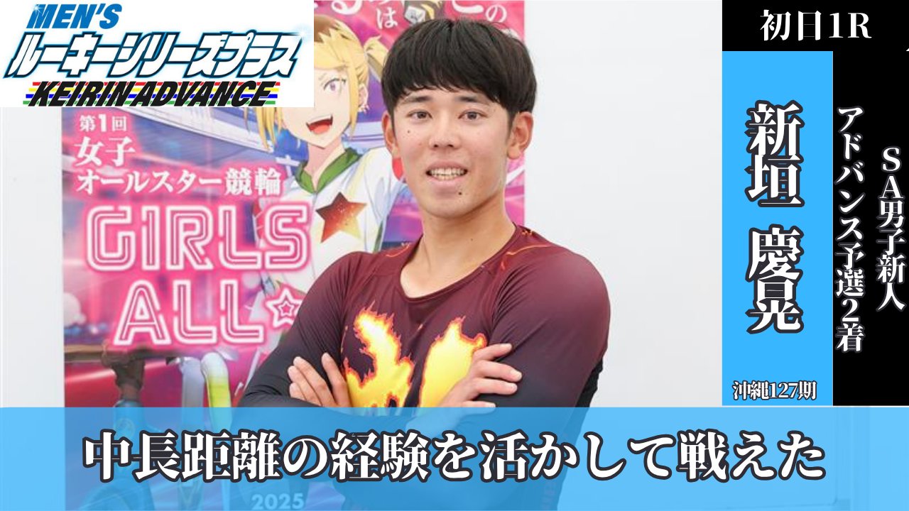 第63回オールスター競輪 シャイニングスター 選手紹介、インタビュー用 ウェアー トリマクリ! Keirin NAVI on X: