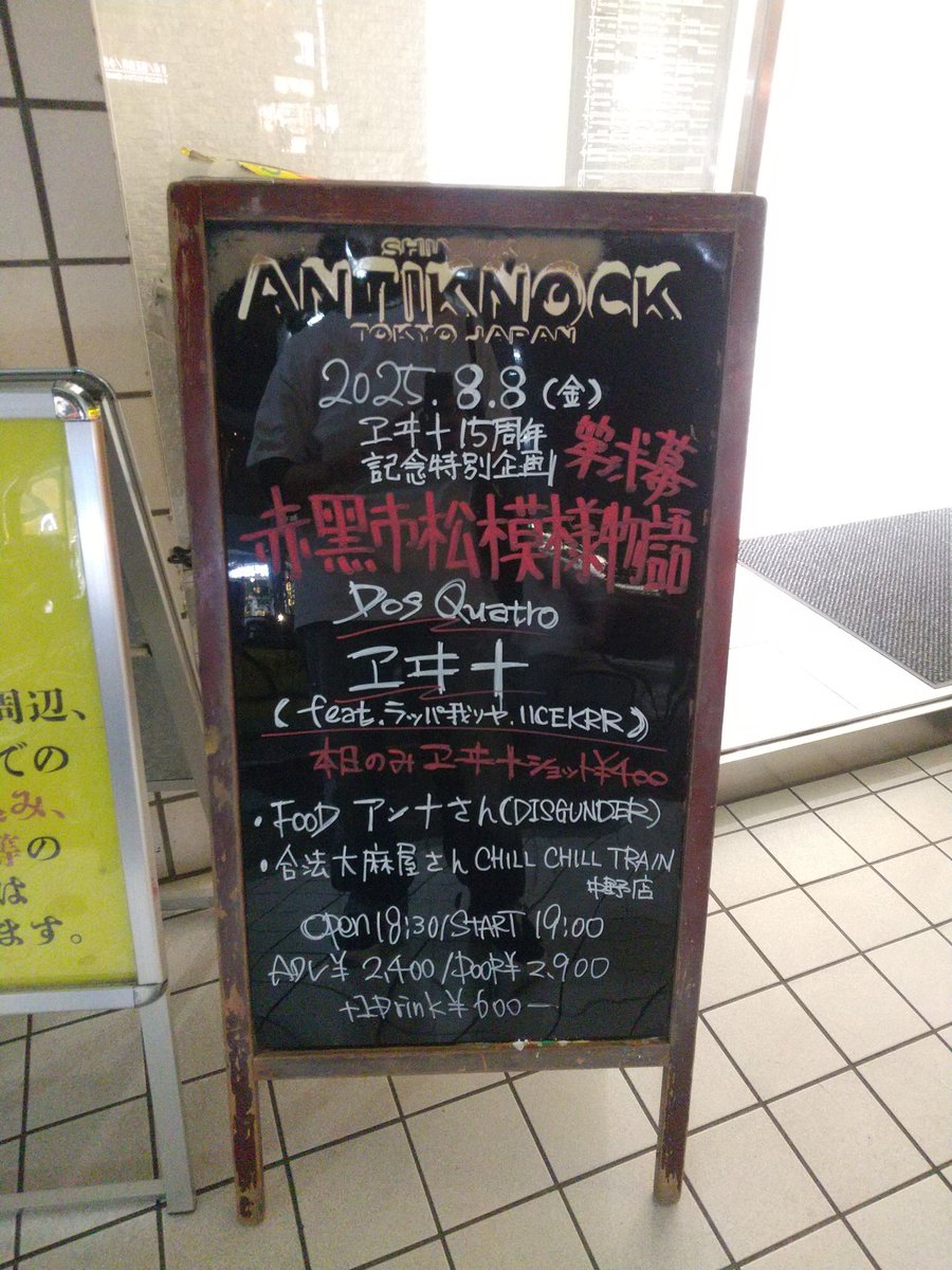 ヱヰ十15周年おめでとうございます👏
こんな治安の悪い最高な同窓会初めて！
これからも20年25年とその名を歴史に刻んでいってください！