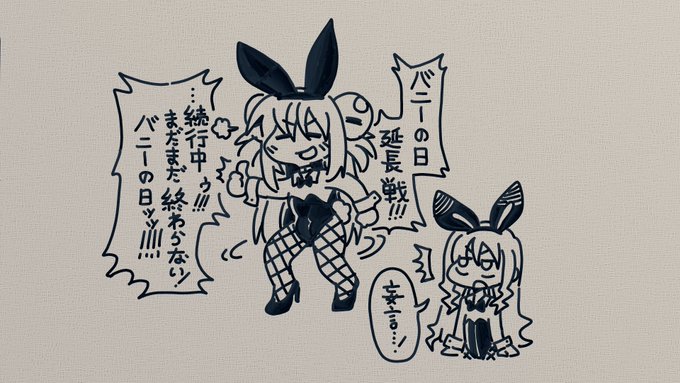 などと申しており 