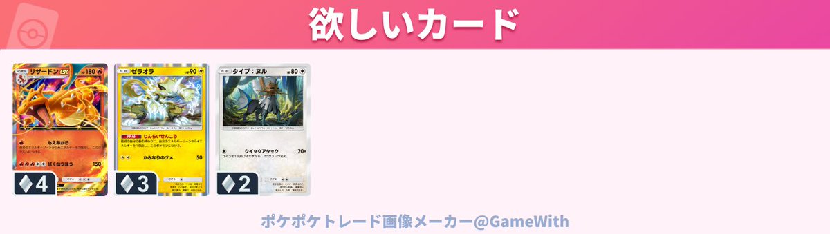 a7wnz's tweet photo. @Sa10xxxxx 交換できるの複数あるのですが、画像カード交換可能ですか？ https://t.co/ip87OGEcMh