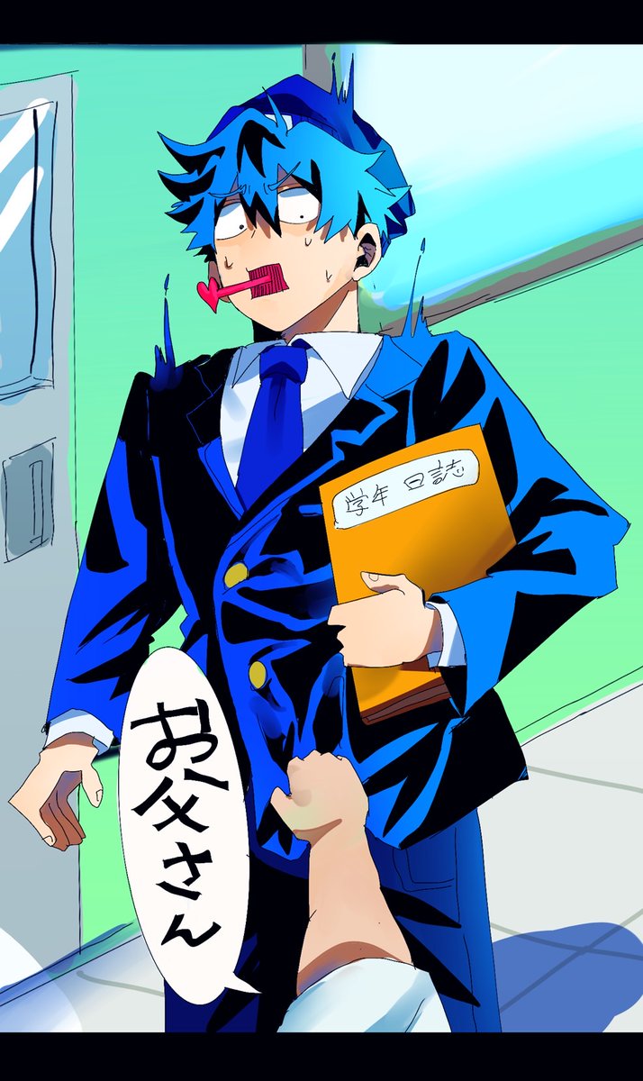 授業参観で知らない子にお父さんと呼ばれた。
#猿山処方箋