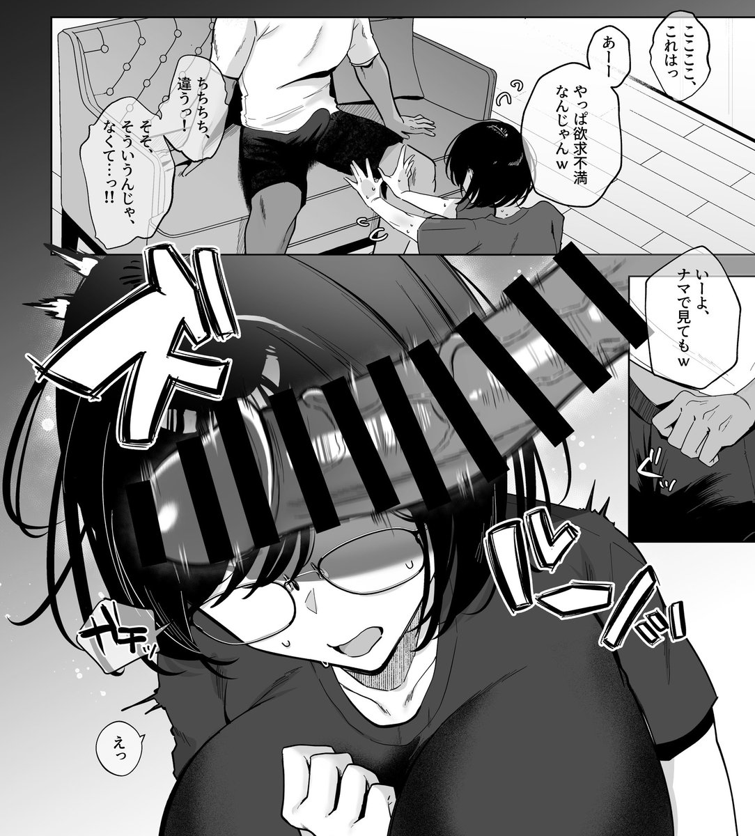 彼氏のtntnより…デッッッ…⁉️⁉️
※NTR 