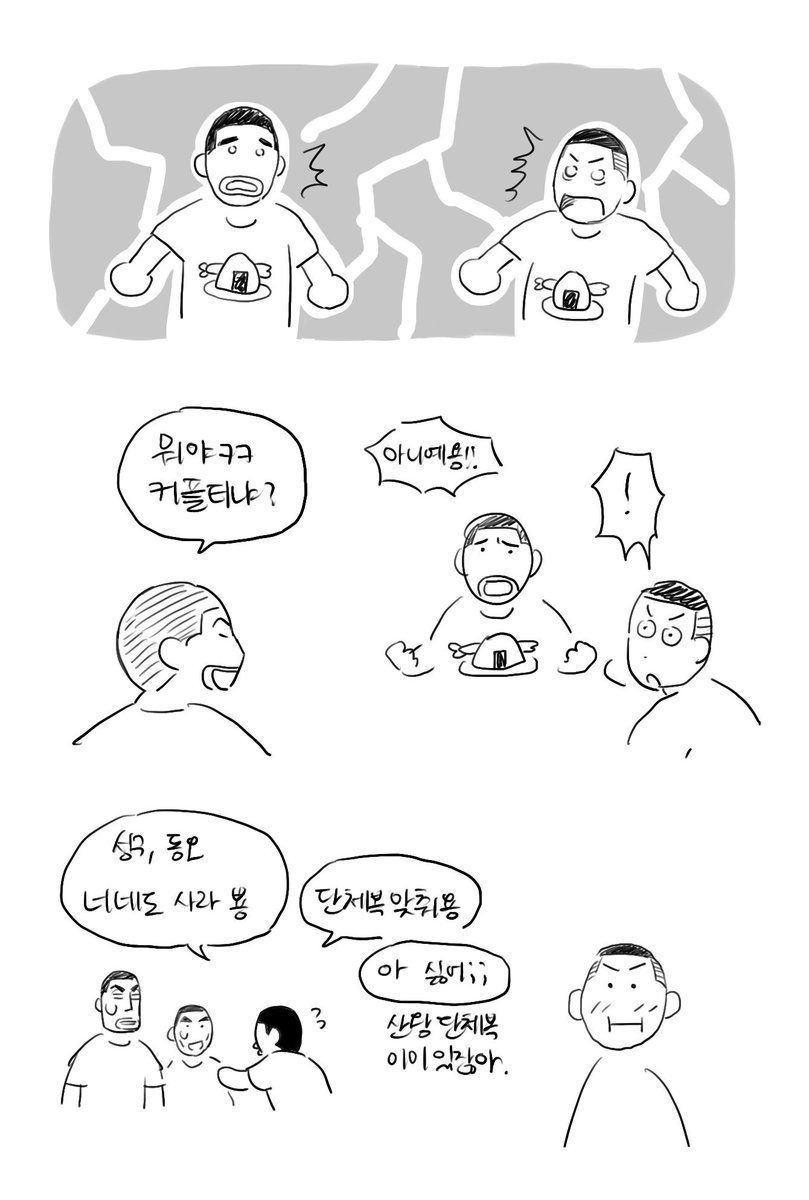 티셔츠 소동 (약우명)
뒤로갈수록 개발새발