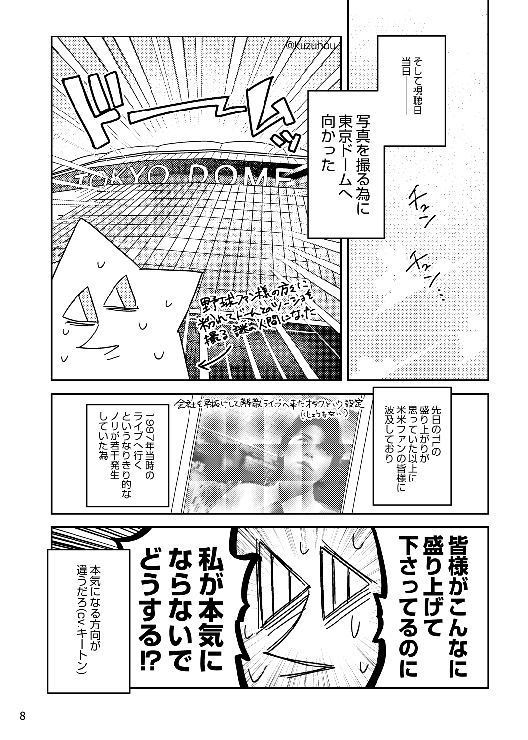 スターダスト東雲 on X: 
