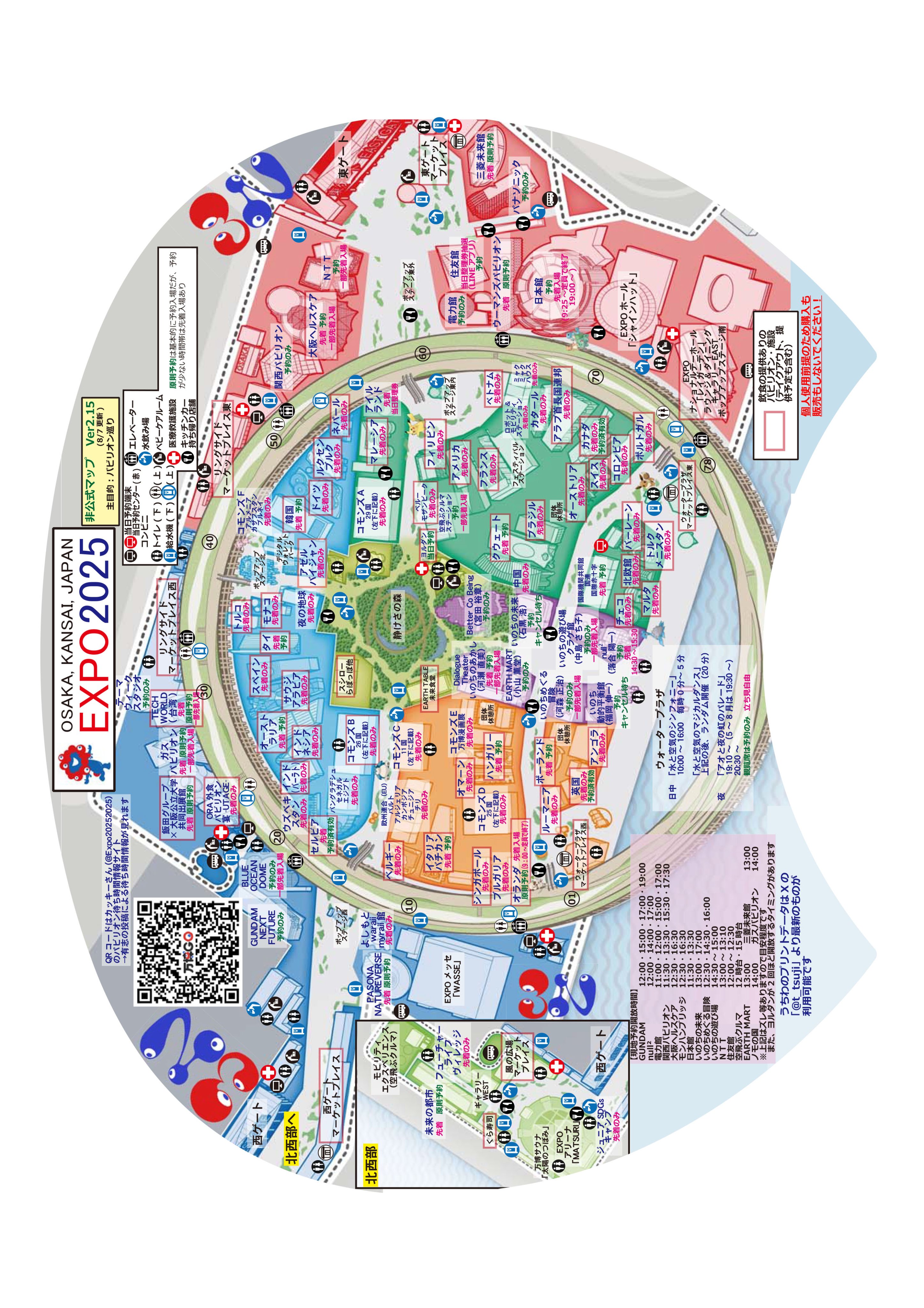 万華鏡　地図柄 つじ@万博11/14回目 on X: 