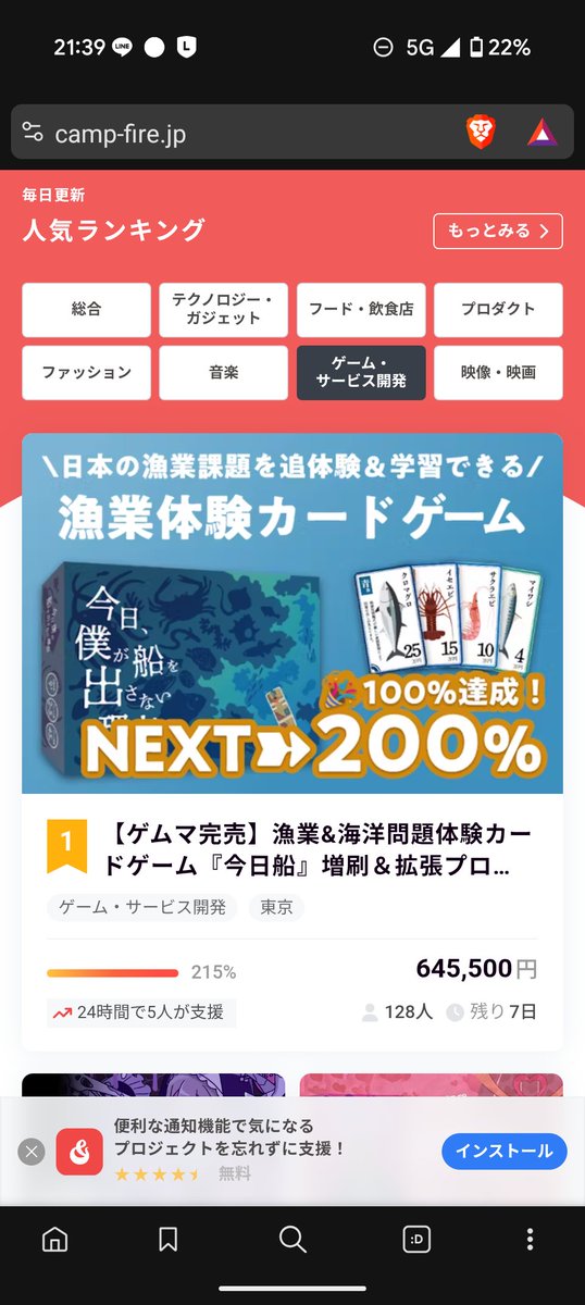クラファンのこり3日‼️📣

今日船のクラファン、現時点で223%達成ということで、大盛況でございます！︎^_^

クラファン終了までのこり3日‼️
オトクに買える最初で最後のチャンス(マジで)

ぜひご支援ください！

300%達成で全発送に粗品着きます㊗️
よろしくお願いします！

camp-fire.jp/projects/85558…