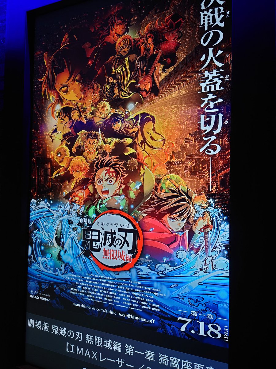 見てきた
やっぱ狛治の話は辛いわ