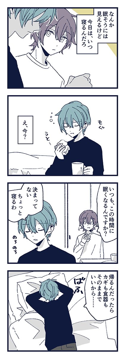 すべての希望にエールを 後日談 「覚醒する昼」 1/2 #skeb 