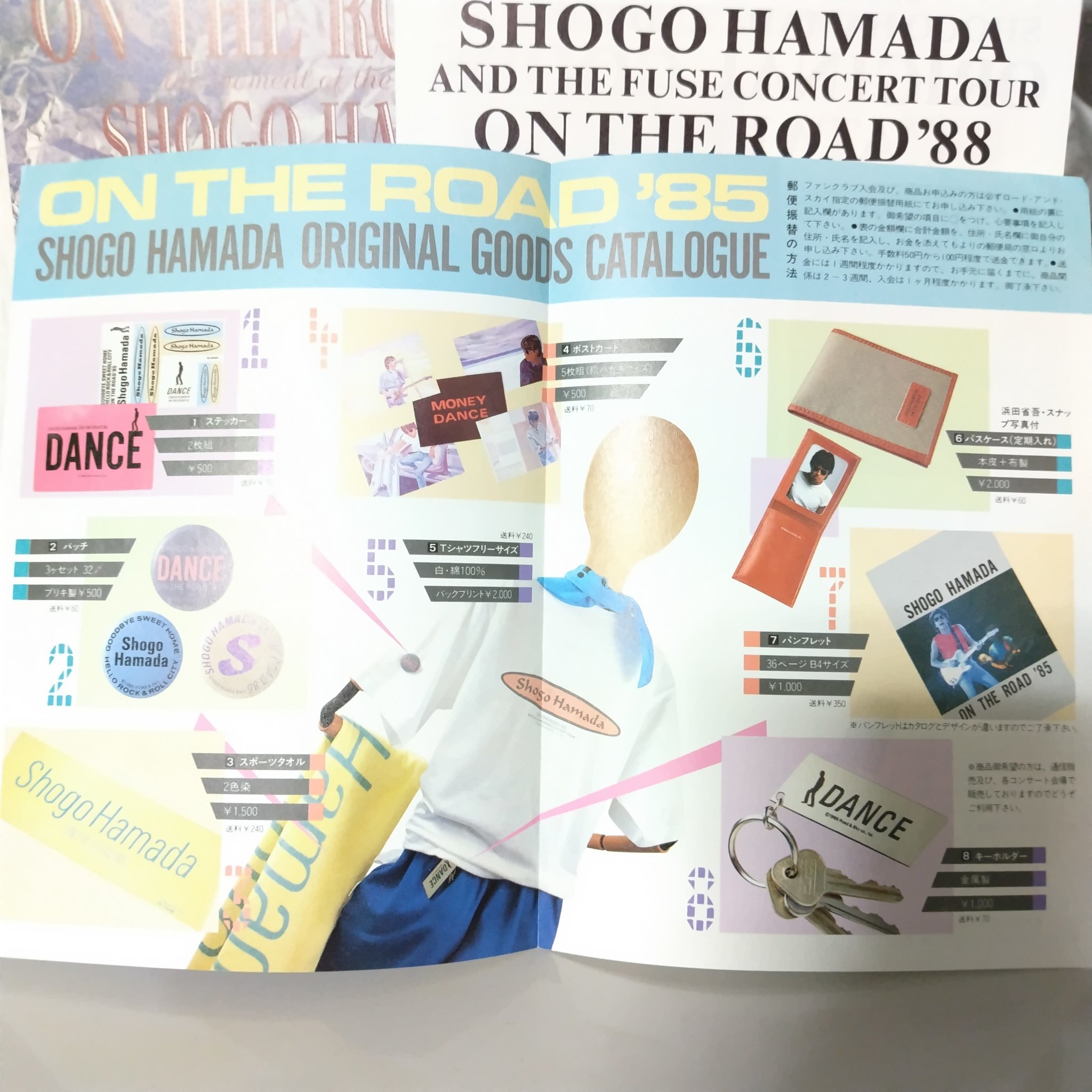 浜田省吾/FC年初グッズ&ツアーグッズまとめ売り Amazon.co.jp: 浜田省吾 ファンクラブ コンサートグッズ : おもちゃ