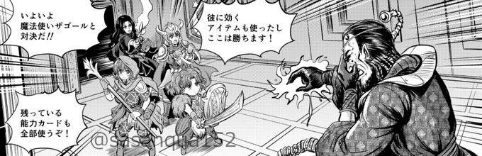 ボードゲーム『ファイティング・ファンタジー・アドベンチャー』発売!
という事で再度、最新号の『GMウォーロック』vol.18掲載の『超・はじめてのAFF』第16回で詳しく紹介していますよ、と宣伝です。
さぁ、カードをめくりたまえ。
 #GMウォーロック
 #FightingFantasy 