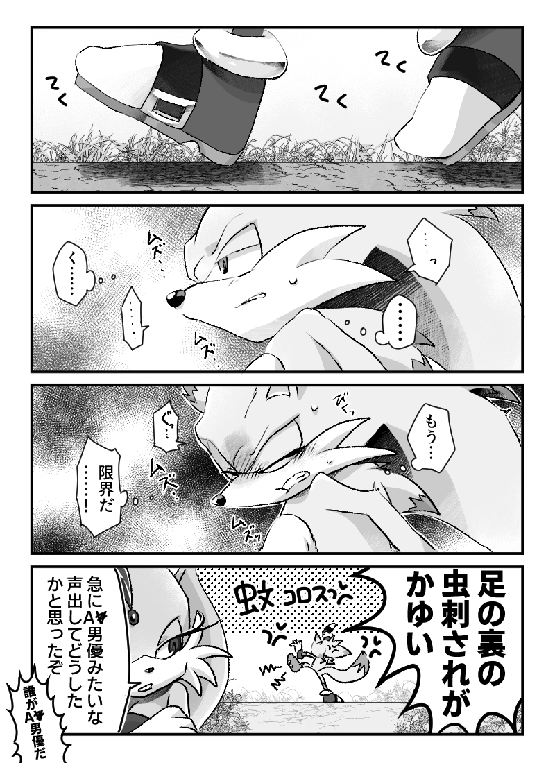 seiyo_os's tweet photo. 2年前に描いた漫画(1枚目)の続きをラフ描いて終わっていたので仕上げました(2枚目)、そしてさらに続きました(3枚目) あほ漫画注意
言葉を学習中の妖怪ティエス、いつの間にかアブナイ単語をどんどん覚えていく・・・・・😂
#オリソニ #SonicOC #HTN_OC(クロウ・ディーラ・ティエス・アクリア) https://t.co/z2zbwtFpxl