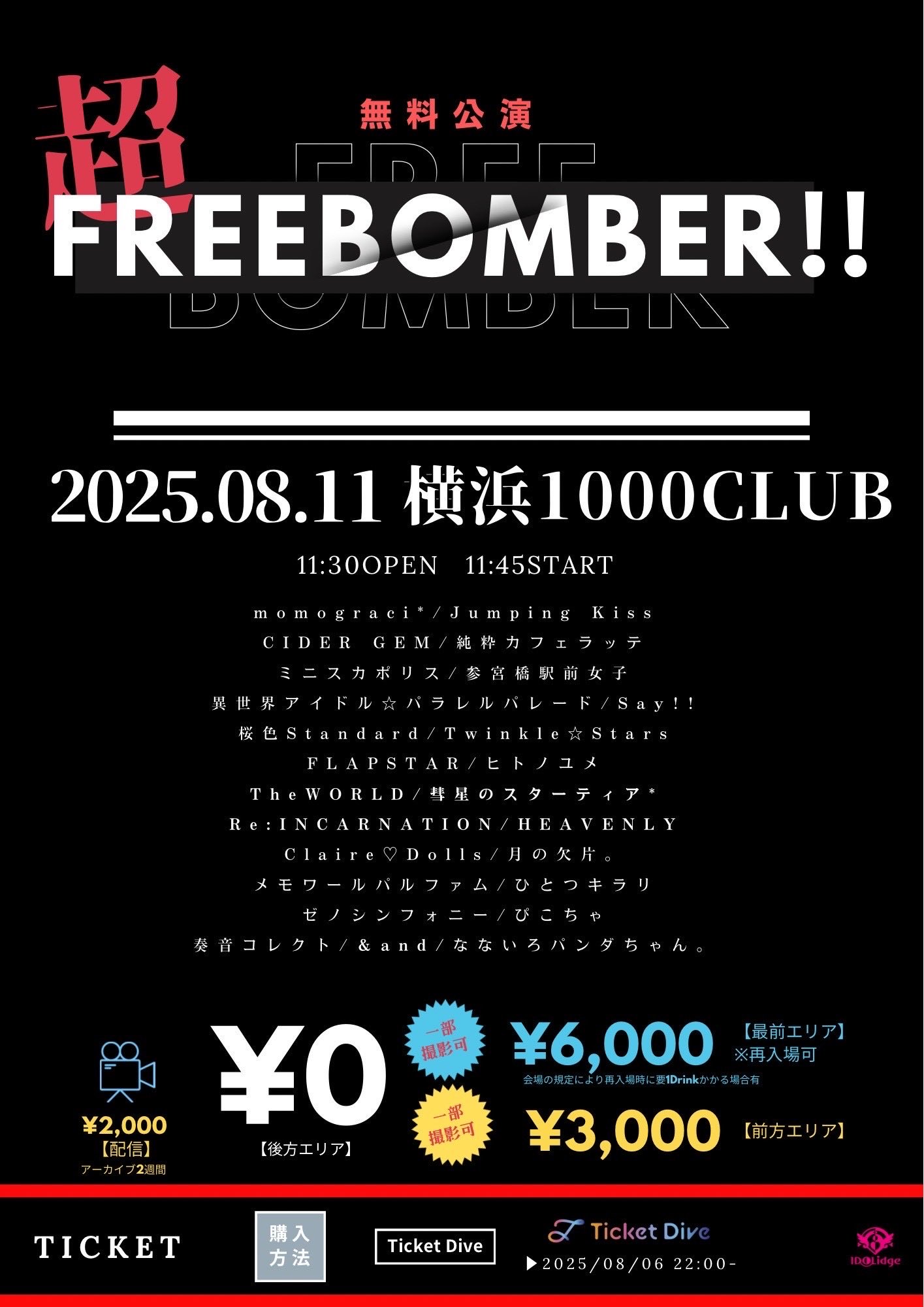 参宮橋駅前女子 #参女 on X: 