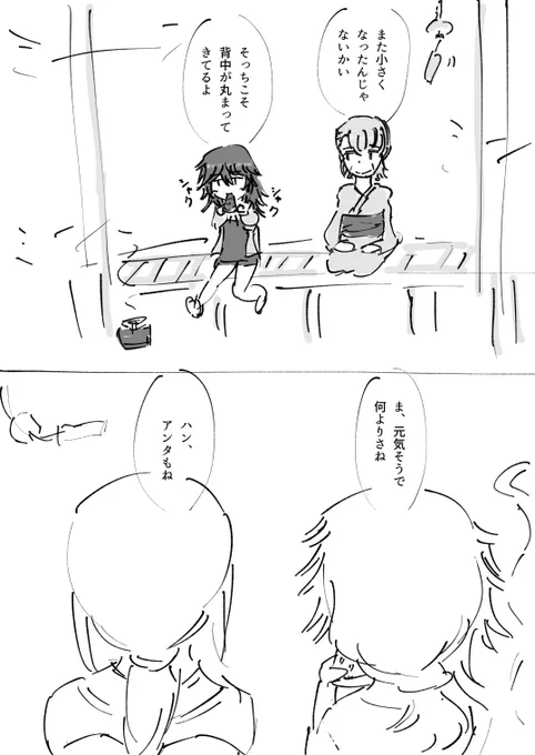 🎐
#アリスギアお絵かき 