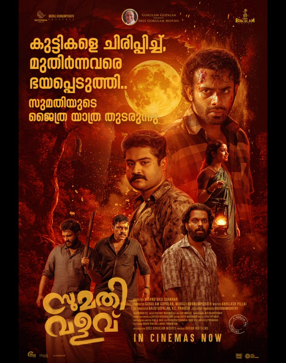 aznamaste's tweet photo. 👻 #SumathiValavu is hitting AZ Cinemas from Aug 8! Step into the unknown with this gripping horror thriller that will send shivers down your spine. Dare to watch it after dark? 🌙Your fears are waiting…
More Info: https://t.co/hAstVOpOl9
#malayalammovie  #HorrorMovie https://t.co/5Wd10cQ2Bg