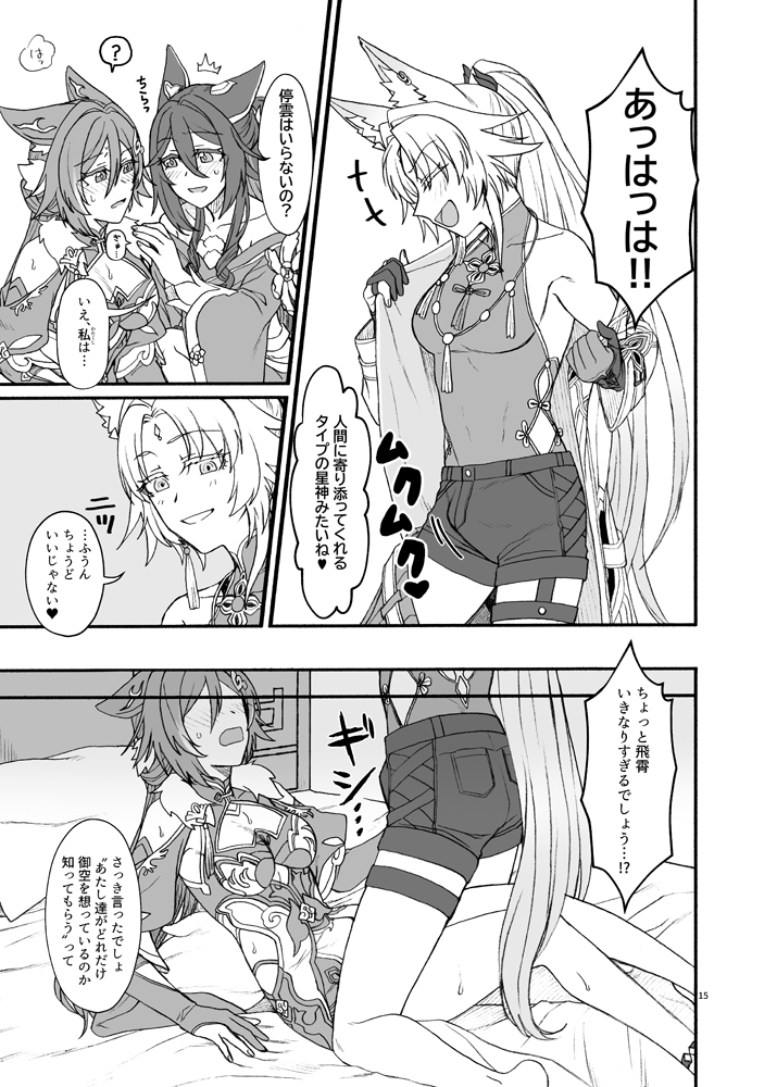 夏コミ1日目 8/16(土) 東ヤ-33b
サークル:カナリアとつばめ
新刊「風雲、空に契りて(ふううんそらにちぎりて)」
飛霄×御空×停雲 ふたなり本 B5サイズ/48p/成人向け
サンプル2/4
通販:https://t.co/AyHXfm8fbc