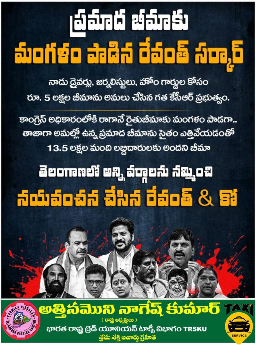 NAGESHTRSKV's tweet image. "తెలంగాణ రాష్ట్ర రవాణా రంగం డ్రైవర్ల తరఫున సోషల్ సెక్యూరిటీ స్కీమ్ రీన్యువల్ పై ప్రభుత్వాన్ని ప్రశ్నించిన @KTRBRS గారికి, BRTU ట్రాన్స్పోర్ట్ విభాగం హృదయపూర్వక ధన్యవాదాలు."
@KCRBRSPresident
@MarriRajasekar 
#wewantjustice 
#SaveDrivers