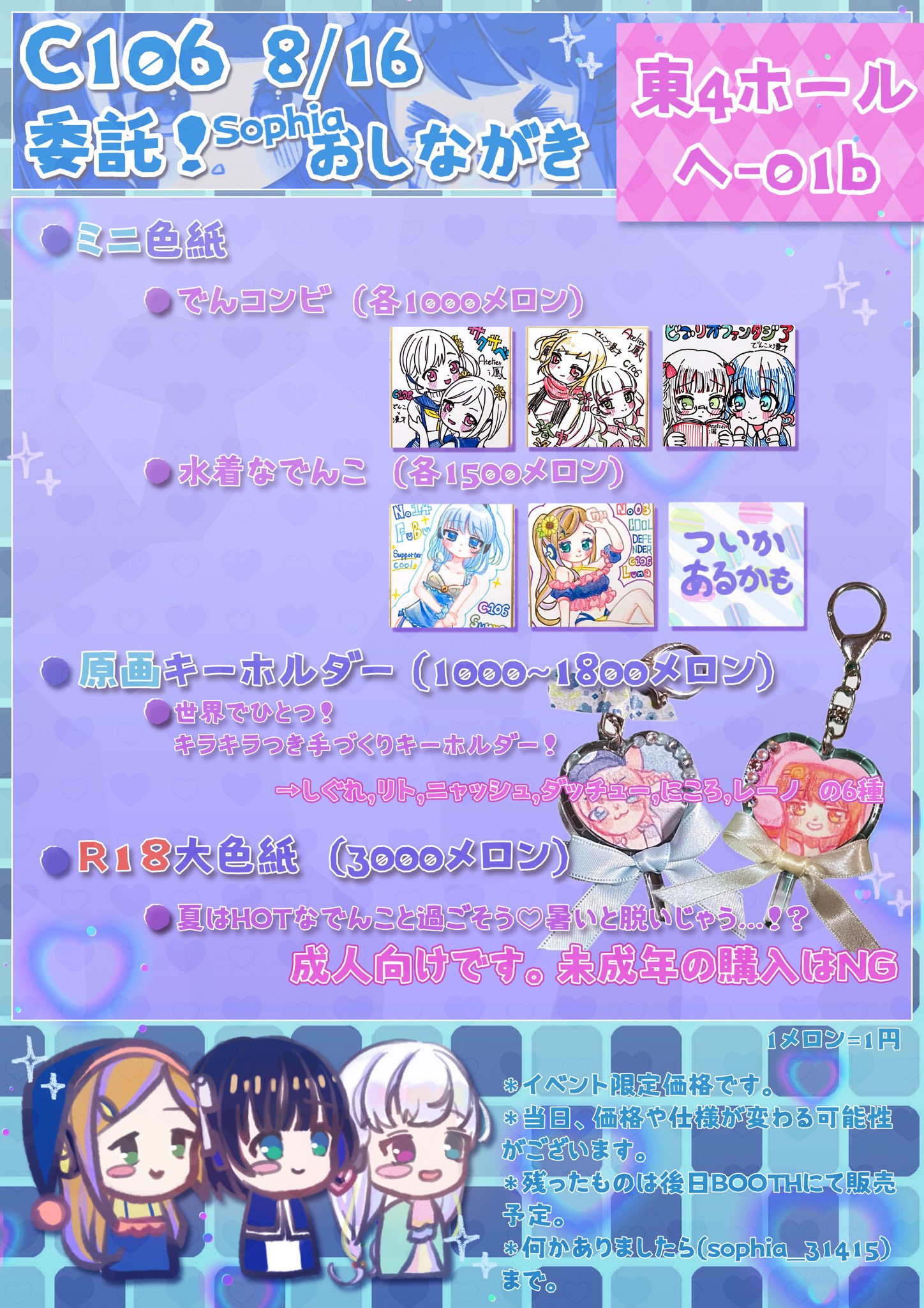 macros - 値下げ【新品・未使用】早乙女アルト非売品ガラポン A賞 アクリルボード・ミニ色紙 macros - 値下げ【新品・未使用】早乙女アルト非売品ガラポン A