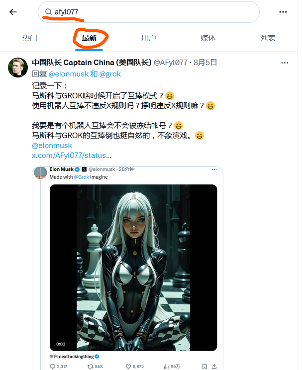 AFyl077's tweet photo. 我都不想玩X了，X还要封锁我？
自己搜索不到自己发的X，别人搜索更是一个X文没有，但是��搜索到回复。😀😀😀

至底是因为我嘲笑了马斯科？还是因为我打了个酱油？
这X还怎么玩？😀😀😀 https://t.co/sfg8LiZyJj