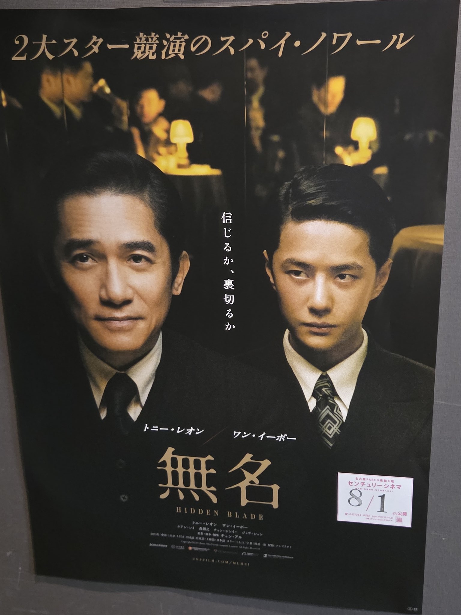 hanabiさま専用出品❤王一博 映画 「銀幕の友」写真16枚 hanabiさま専用出品❤王一博 映画 「銀幕の友」写真16枚