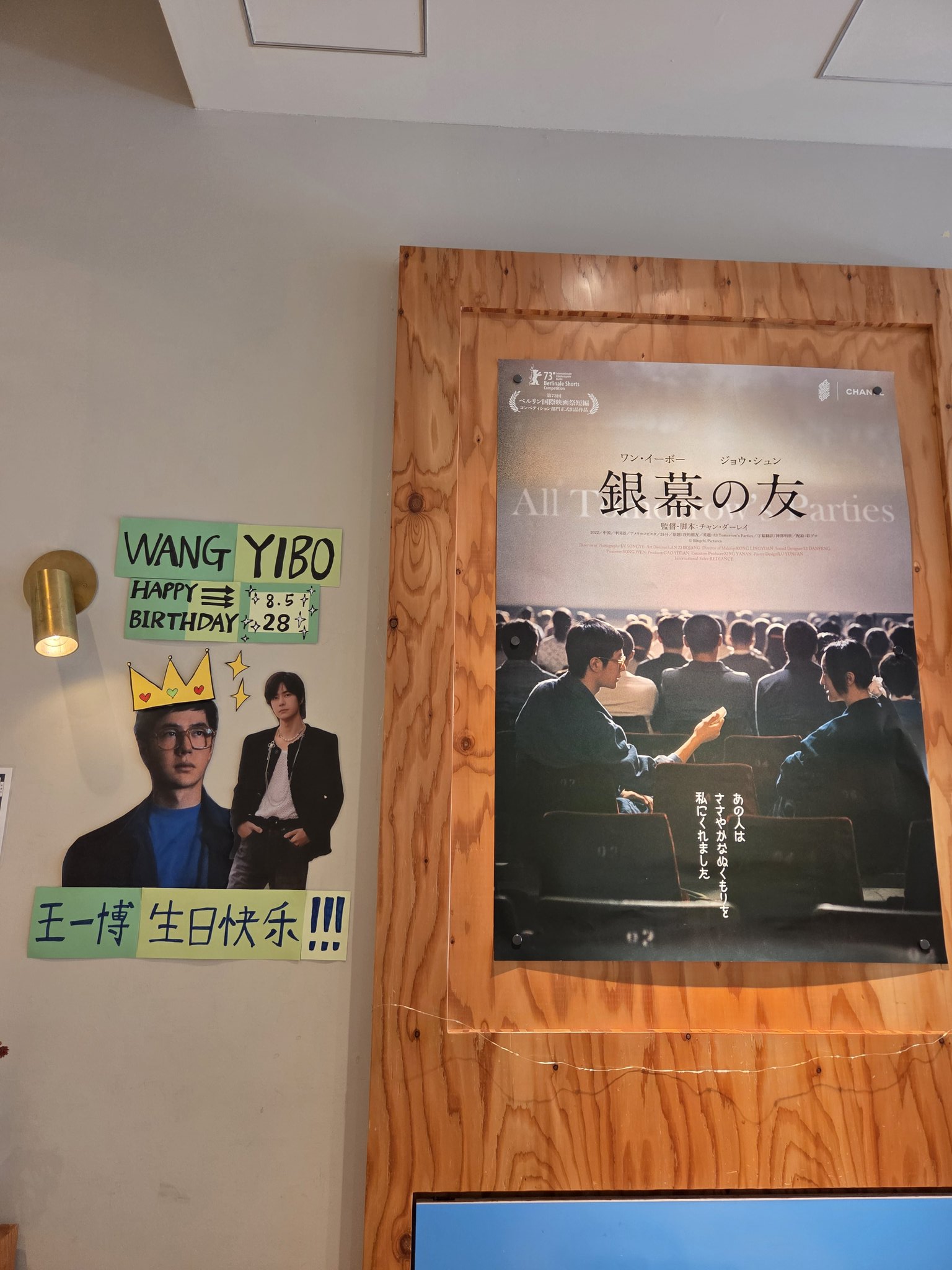 hanabiさま専用出品❤王一博 映画 「銀幕の友」写真16枚 銀幕の友 - Search / X