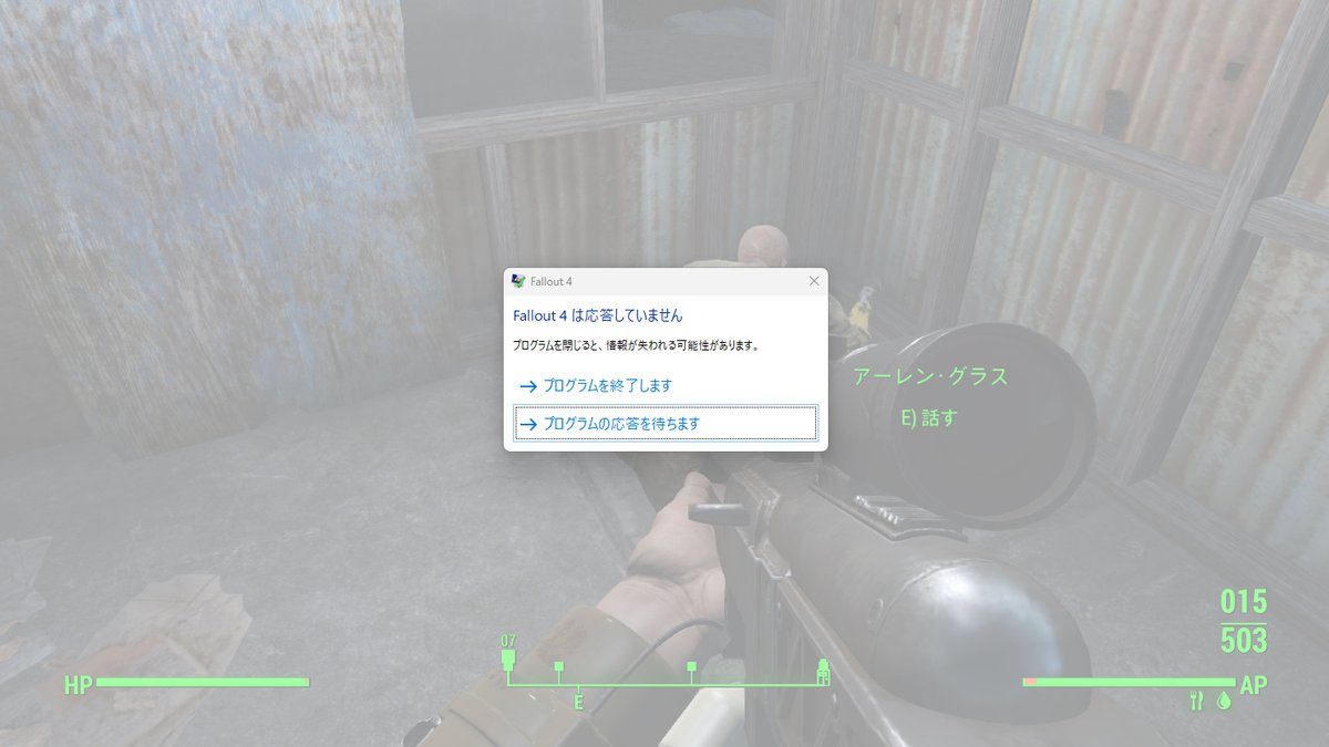 久々にFO4を起動したら数分ごとフリーズしてゲームにならん、せっかくEchoes of the Pastやろうと思ったのに...