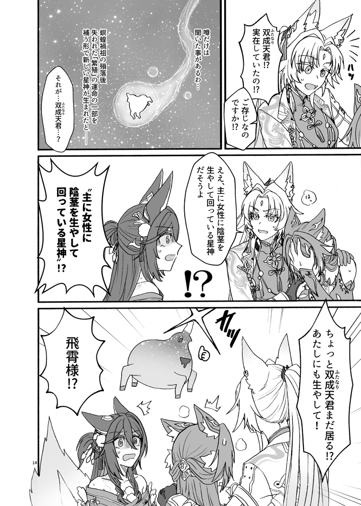 夏コミ1日目 8/16(土) 東ヤ-33b
サークル:カナリアとつばめ
新刊「風雲、空に契りて(ふううんそらにちぎりて)」
飛霄×御空×停雲 ふたなり本 B5サイズ/48p/成人向け
サンプル2/4
通販:https://t.co/AyHXfm8fbc