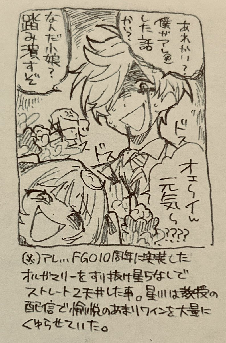 逆凸のアレ #サラ星図 #絵バンス 