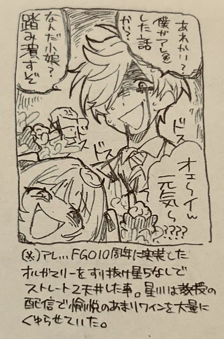 逆凸のアレ #サラ星図 #絵バンス 
