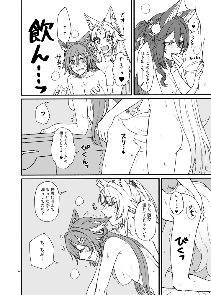 夏コミ1日目 8/16(土) 東ヤ-33b
サークル:カナリアとつばめ
新刊「風雲、空に契りて(ふううんそらにちぎりて)」
飛霄×御空×停雲 ふたなり本 B5サイズ/48p/成人向け
サンプル3/4
通販:https://t.co/AyHXfm8fbc