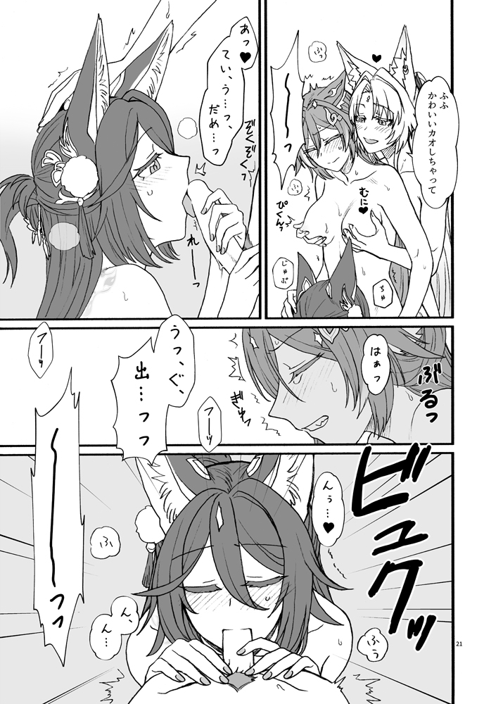 夏コミ1日目 8/16(土) 東ヤ-33b
サークル:カナリアとつばめ
新刊「風雲、空に契りて(ふううんそらにちぎりて)」
飛霄×御空×停雲 ふたなり本 B5サイズ/48p/成人向け
サンプル3/4
通販:https://t.co/AyHXfm8fbc