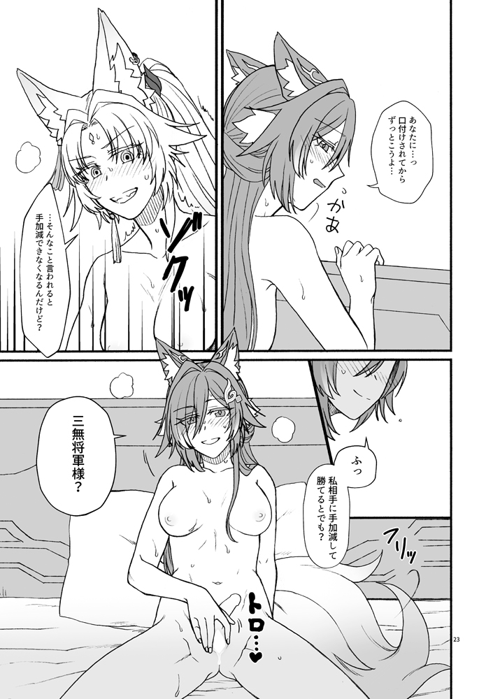 夏コミ1日目 8/16(土) 東ヤ-33b
サークル:カナリアとつばめ
新刊「風雲、空に契りて(ふううんそらにちぎりて)」
飛霄×御空×停雲 ふたなり本 B5サイズ/48p/成人向け
サンプル3/4
通販:https://t.co/AyHXfm8fbc