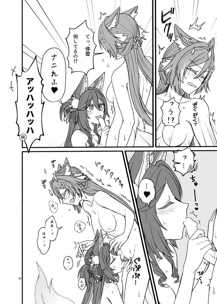 夏コミ1日目 8/16(土) 東ヤ-33b
サークル:カナリアとつばめ
新刊「風雲、空に契りて(ふううんそらにちぎりて)」
飛霄×御空×停雲 ふたなり本 B5サイズ/48p/成人向け
サンプル3/4
通販:https://t.co/AyHXfm8fbc