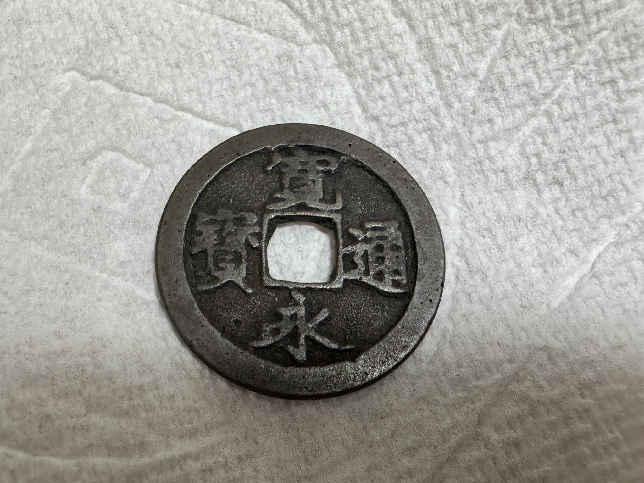 嗣徳賓鈔【単品8000円→2品以上まとめ買い7500円】M24092810 54682_1.jpg?fitin=357:357