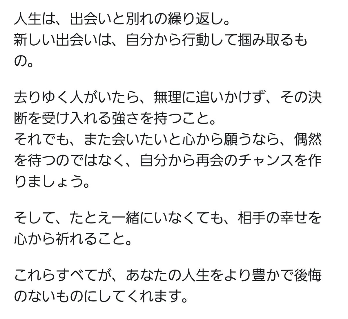 AIに人生を聞いてみたら、こんな答えが返ってきました😊
なんかわかるな～という感じ！
(要約すると2枚目の画像になるらしいです)