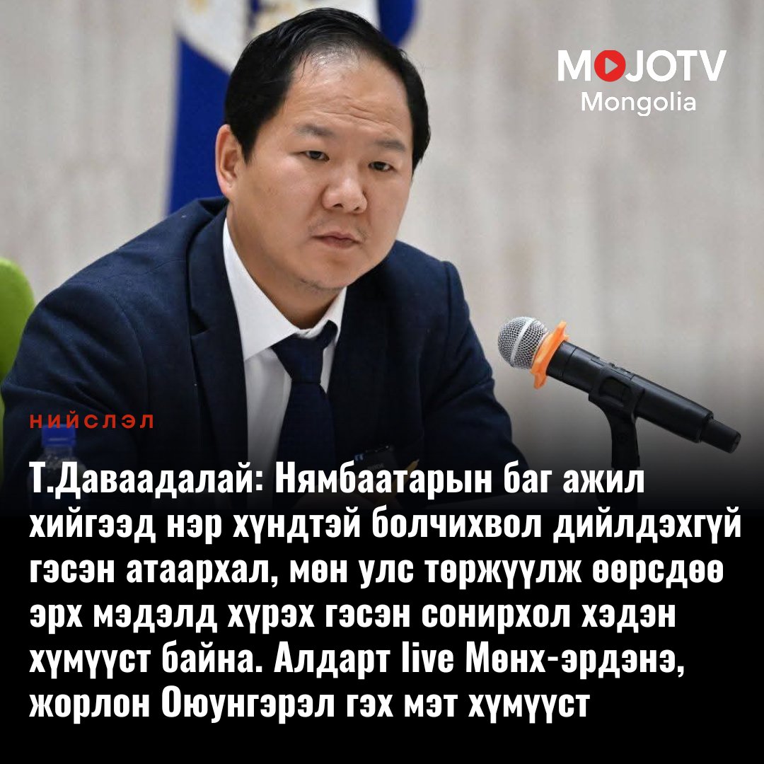 Үеэлүүд ээ гэж!