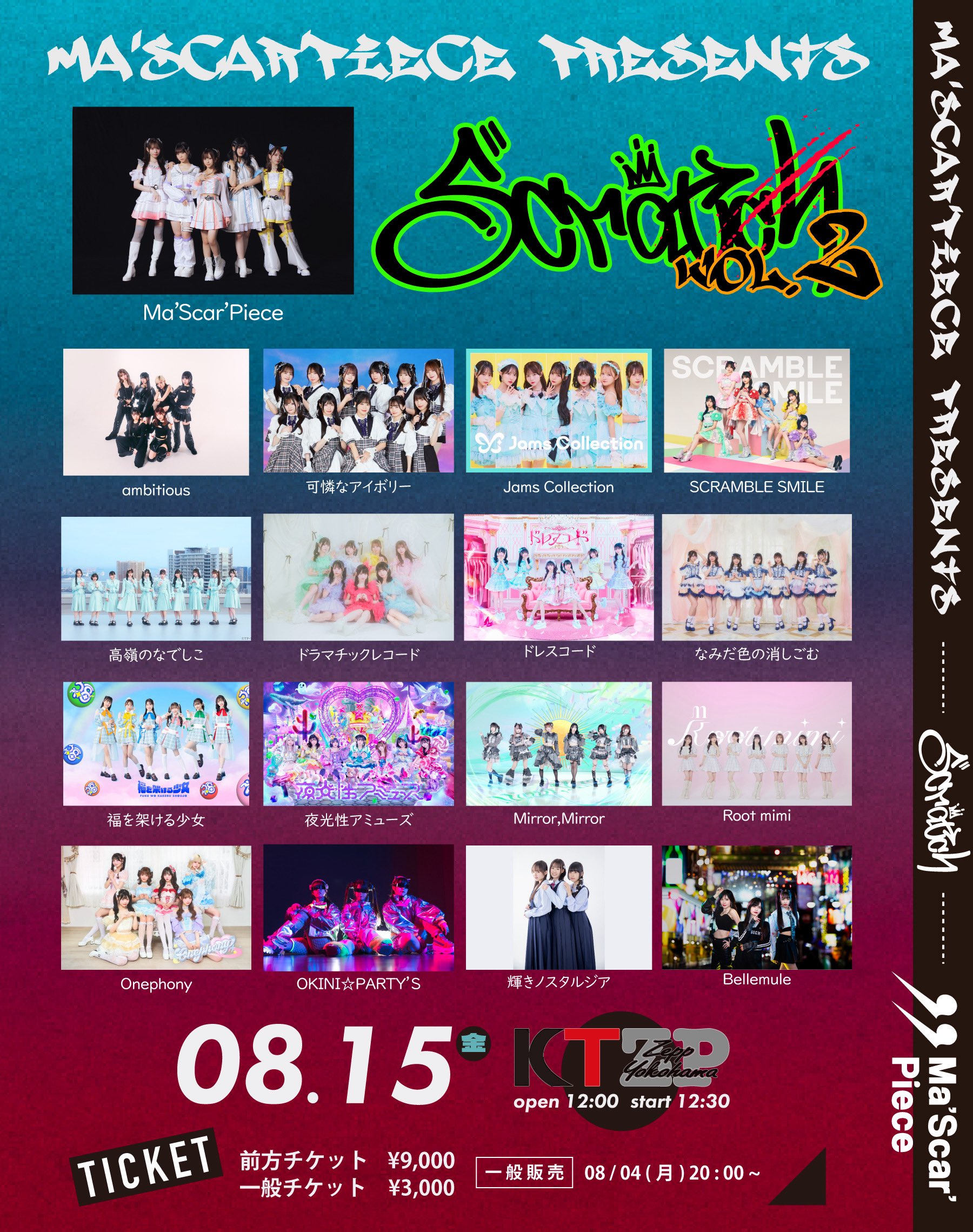 JamsCollection ジャムズコレクション 特典券 10秒動画券 2枚 JamsCollection ジャムズコレクション 特典券 10秒動画券 2枚
