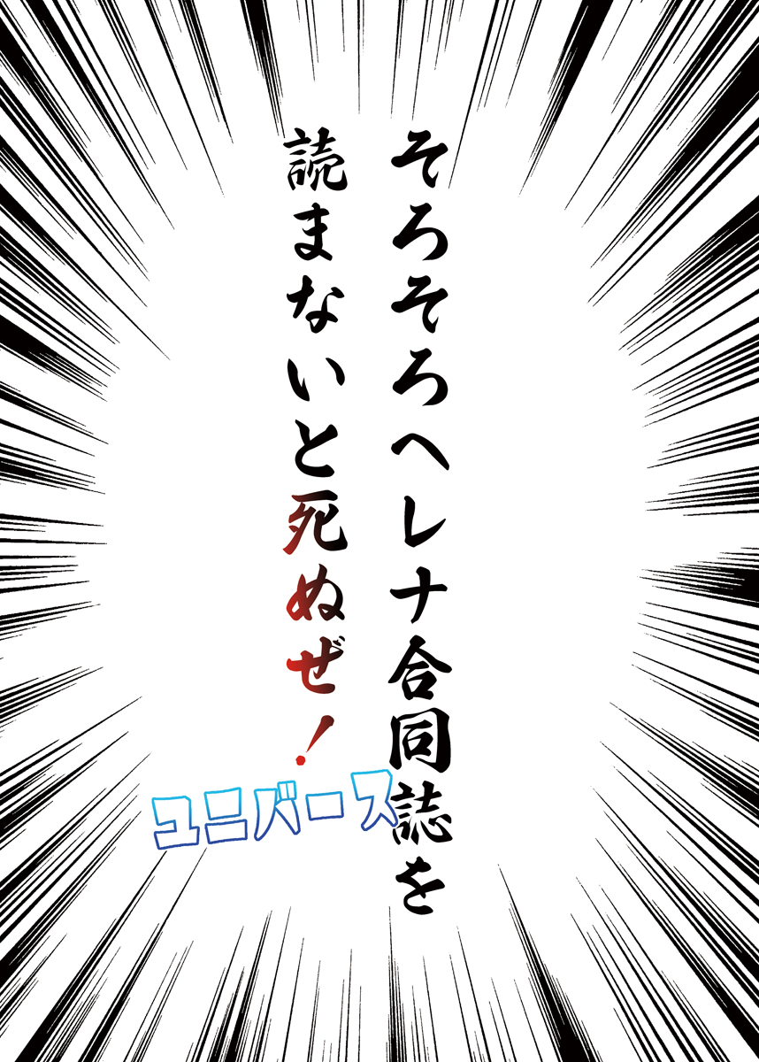 ヘレナ合同総本家 二代目 