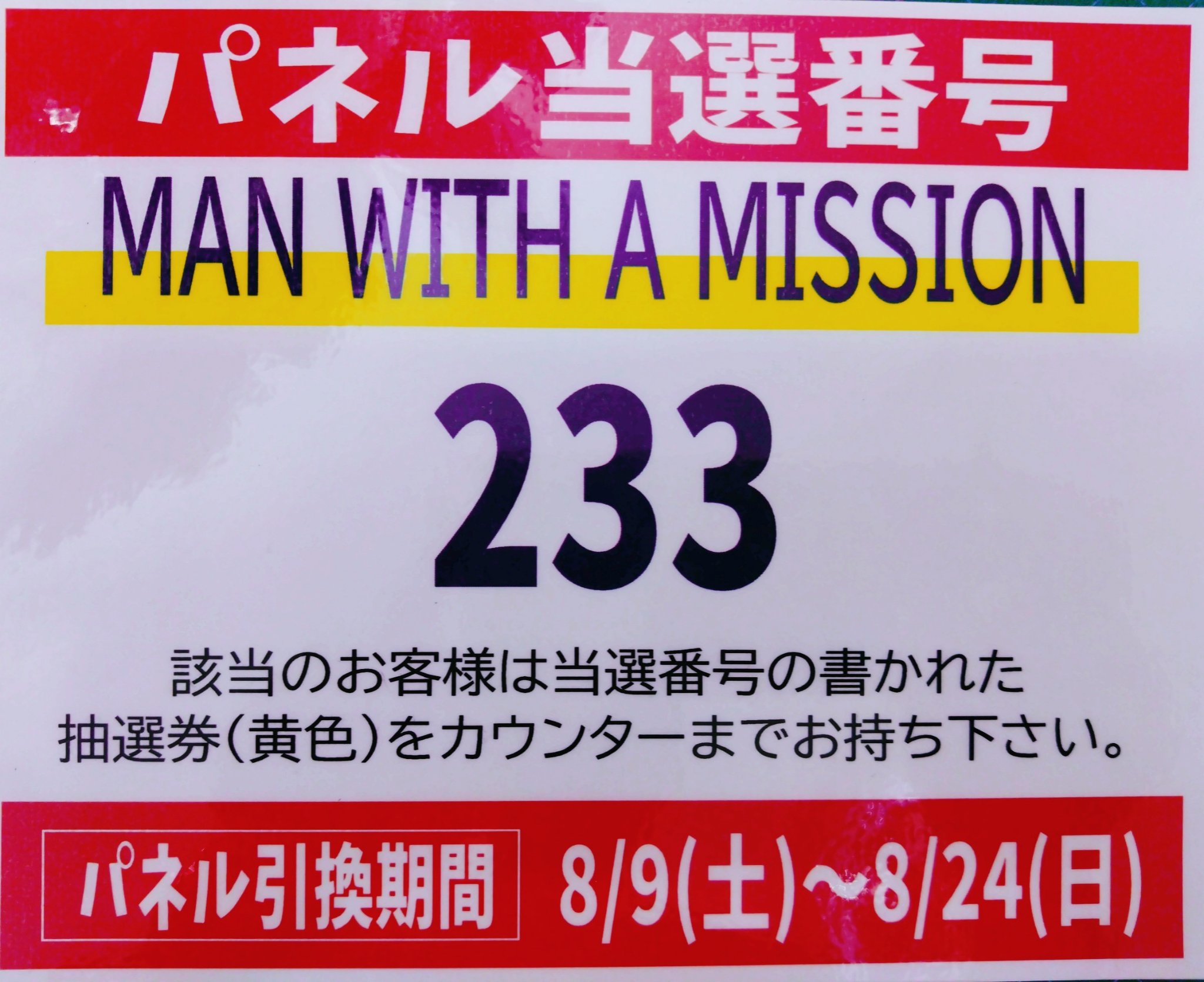 新星堂横浜ジョイナス店 on X: 