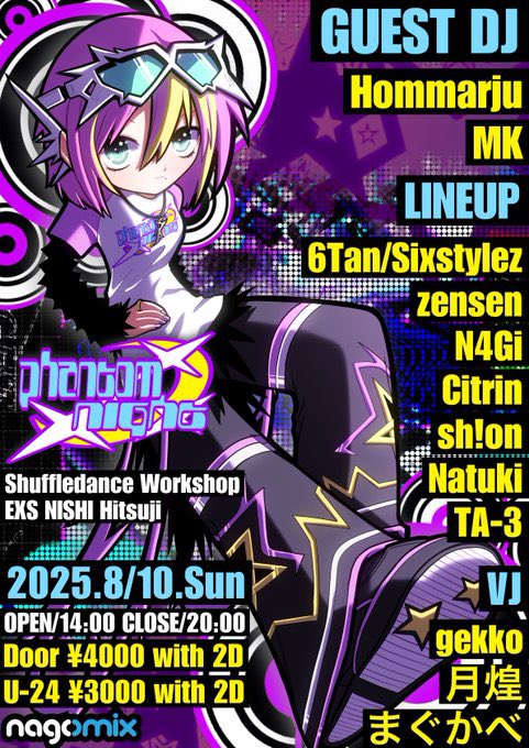 Hommarju's tweet photo. 今週末の日曜日、三連休の真ん中は渋谷でPhantom Nightに出演！
愛すべきDANCERUSHのような選曲で17:40からプレイします！
フロアでシャッフルダンスしまくってくれ！

8/10(日) 14:00-20:00
Phantom Night @ 渋谷nagomix

#Phan_n #nagomix https://t.co/0c94jEPgxA
